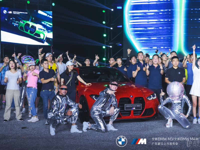 全新BMW M3/全新BMW M4双门轿跑车广东上市发布会