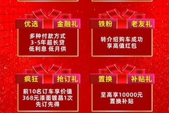 【榮耀14載 共創(chuàng)輝煌】西昌昌蓉14周年店慶盛大開啟！