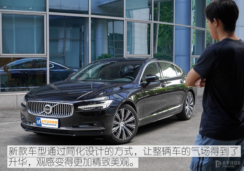 北欧行政级豪华座驾 主编体验沃尔沃s90_太平洋汽车网