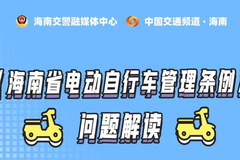 如何應(yīng)對(duì)海南電動(dòng)車新規(guī)？選新日電動(dòng)車就對(duì)了！