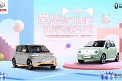 預(yù)售價6.98萬起，2022款歐拉黑/白貓杭州啟動預(yù)售
