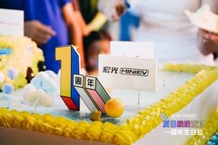 福州五菱汽车庆祝宏光MINIEV上市一周年