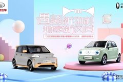 預(yù)售價6.98萬起 2022款歐拉黑/白貓杭州啟動預(yù)售