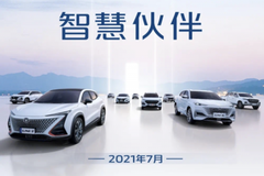 中国品牌崛起 长安汽车818拼车节回馈2000万用户