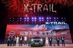 縱情天地，天生奇駿，全新一代奇駿正式上市