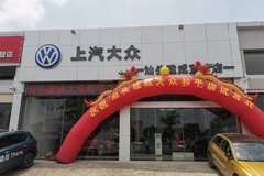 上海大眾汕頭建威潮陽直營店盛大開業(yè)