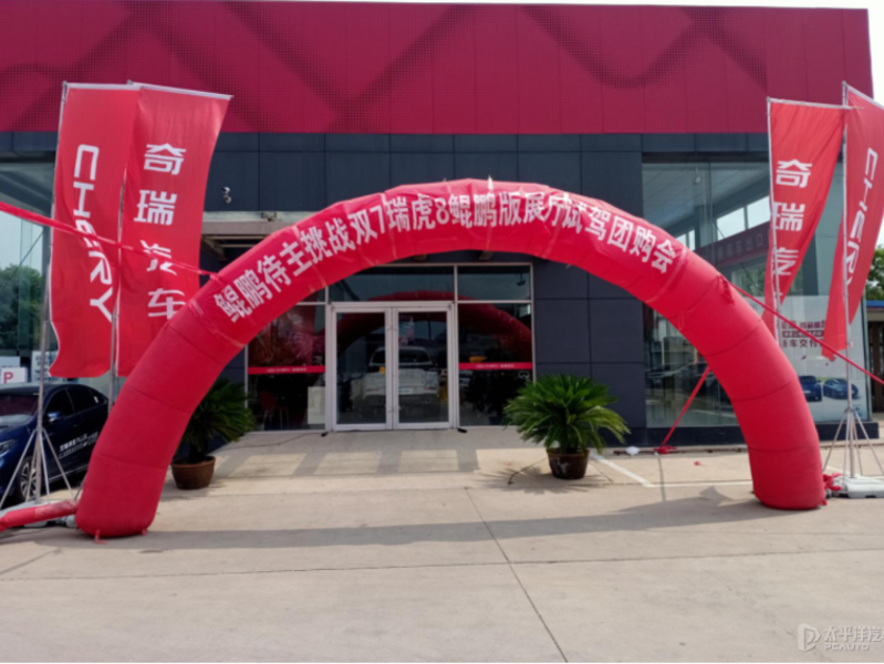 瑞虎8鯤鵬版上市 滄州天威瑞虎8試駕體驗(yàn)活動(dòng)圓滿結(jié)束