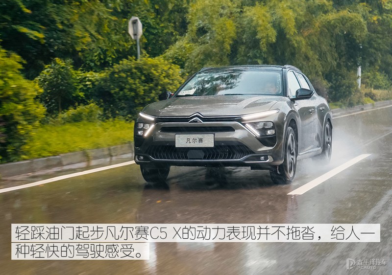 雪铁龙凡尔赛c5 x正式上市 售价14.37-18.67万