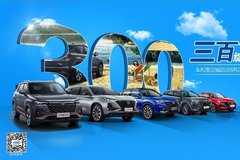 新零售提速發(fā)展 長(zhǎng)安車和美300余家門店同日開業(yè)