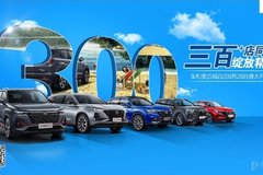 新零售提速發展，長安車和美300余家門店同日開業