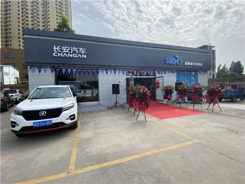 新零售提速發(fā)展 長安車和美300余家門店同日開業(yè)