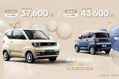 宏光MINIEV發(fā)布馬卡龍秋色 新增兩種顏色