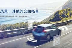 智行時(shí)代須革新 拓普集團(tuán)T0.5級(jí)合作模式