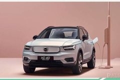 沃尔沃袁小林：沃尔沃汽车电动化 创新商业模式打造全新竞争力