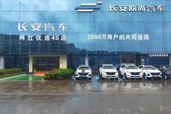 长安欧尚X7PIUS首次亮相永州市秋季车展