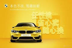 长沙河西宝诚BMW官方认证二手车品鉴完美落幕