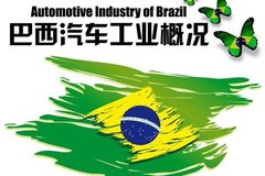 转动的车轮与足球 巴西汽车工业概况