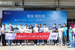 比亞迪宋PLUS DM-i媒體體驗試駕會圓滿落幕