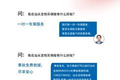 在汕頭寶悅續保專屬高價值服務有哪些