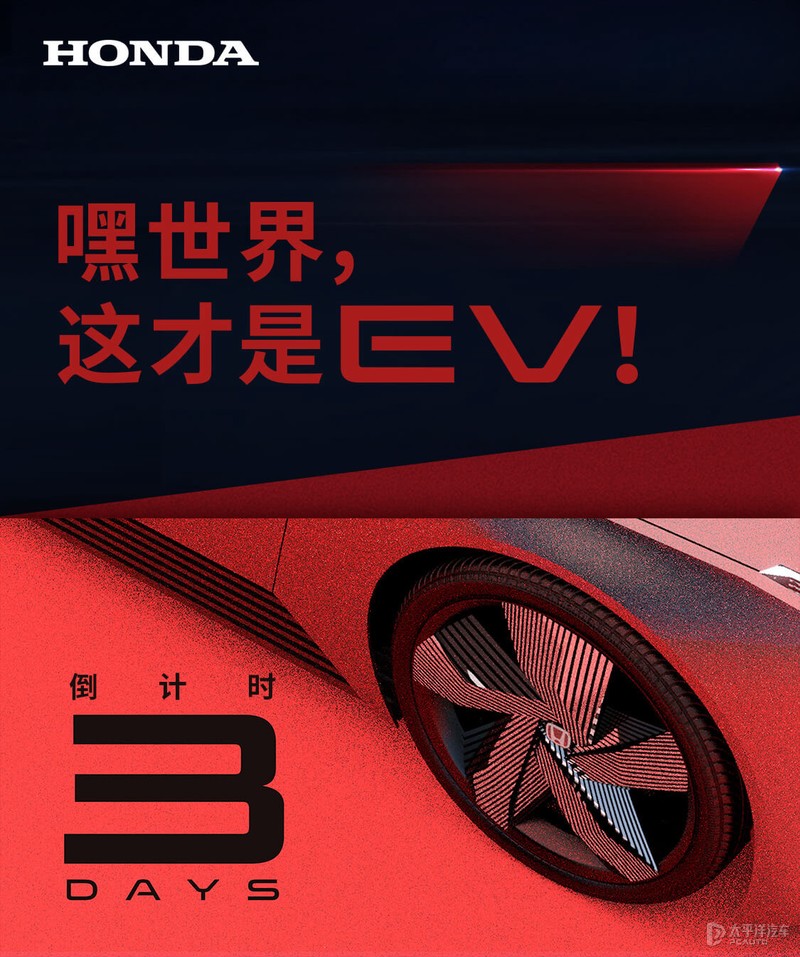 搭载第三代hondaconnect(智导互联)系统,该车将作为本田品牌在中国