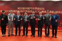 一汽丰田 2021中国汽车行业用户满意度评价获佳绩