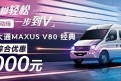 上汽大通MAXUS看誰再敢大力關(guān)你車門！