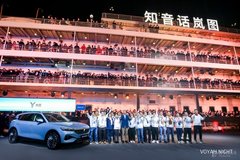 嵐圖之夜：第二款新車將在廣州車展首發(fā)