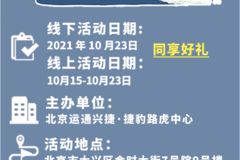 限时狂欢季&钣金喷漆工艺体验活动