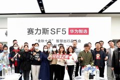 赛力斯华为智选SF5汽车来云南了！