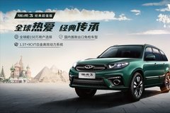 奇瑞瑞虎3經(jīng)典超值版 博瑞祥通店可預(yù)定