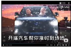 關公代言，看開瑞汽車如何為年輕“破圈”