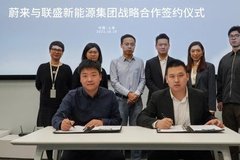 二代換電站安裝屋頂光伏電站 蔚來(lái)攜手聯(lián)盛新能源