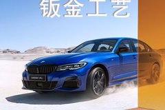 创新BMW售后重新认识一下BMW钣金工艺