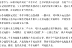 天天拍车提示您 今年买车需谨慎