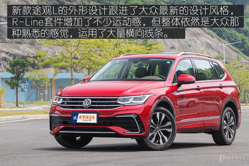 这么优秀还这么努力测试新款大众途观l
