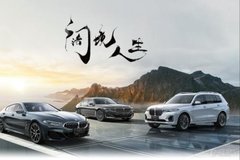 大連燕德寶BMW大型豪華車臻享之旅