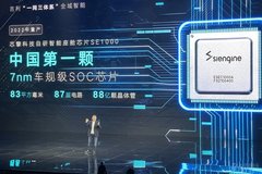 2022年正式量產(chǎn) 吉利發(fā)布7nm車規(guī)級SOC芯片