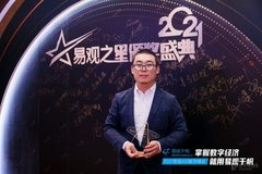 首汽約車榮獲易觀之星“2021年度卓越數字應用獎”