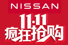 中升越通店11.11瘋狂搶購 最“厚”一場