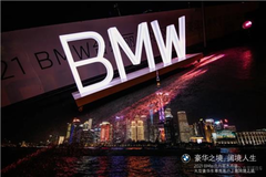 豪华之境，阔境人生 2021BMW台州丽水地区大型豪华车尊贵客户上海阔境之旅圆满落幕