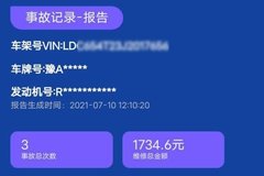 如何查詢二手車出險記錄，用車架號查詢車輛維修記錄
