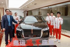 紅旗今向東京奧運會福建籍運動健兒交付H9轎車