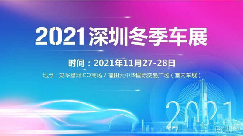 深圳龙华星河ico商场车展限时开启哈弗go潮购福利抄底钜惠来袭