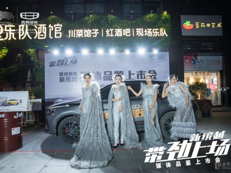 徐州翔勝吉利汽車新繽越上市媒體品鑒儀式圓滿結(jié)束
