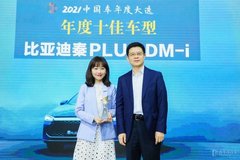 秦PLUS DMi榮獲 年度最佳新能源車型 和 年度十佳車型