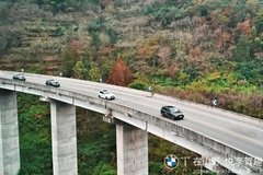 【悦·落幕】永嘉宝诚2021年新BMW iX3文成探趣之旅圆满落幕