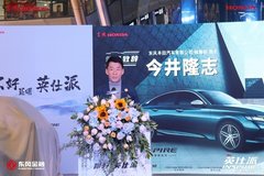 你好英仕派 东风Honda全新英仕派昆明正式上市