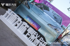 升而為你 哪吒V Pro天津直營(yíng)體驗(yàn)中心上市派對(duì)圓滿成功