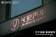 長(zhǎng)安汽車西南戰(zhàn)區(qū)感恩之旅第二站蓉城溫暖啟程