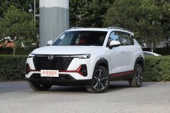 重慶萬友都成汽車 長(zhǎng)安CS35PLUS最多讓5000元 今日鉅惠